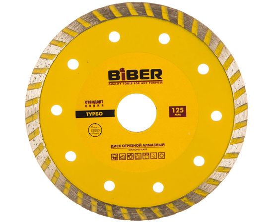 Диск алмазный турбо Стандарт (125х20/22.2 мм) Biber 70203 тов-039536 