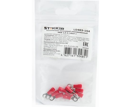 Кольцевой изолированный наконечник STEKKER М4 0,5-1,5 - 0,6 мм, красный 39368 