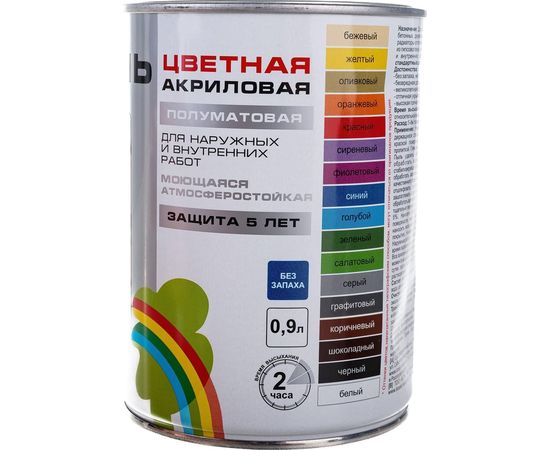 Универсальная цветная эмаль Радуга Colors ВД-АК 220 бежевый, 0,9 л 142917 