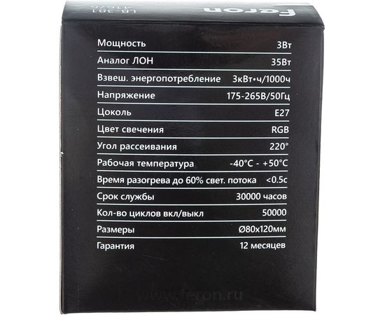 Светодиодная лампа FERON LB-381, G80, 3W 175-265V E27 RGB, 250Lm, угол рассеивания 220 41676 – изображение 12