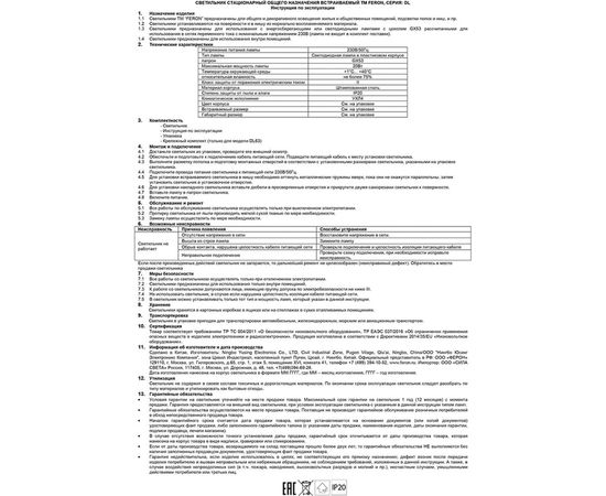 Встраиваемый потолочный светильник FERON 15W 230V GX53, черный хром, без лампы, DL53 28947 – изображение 12
