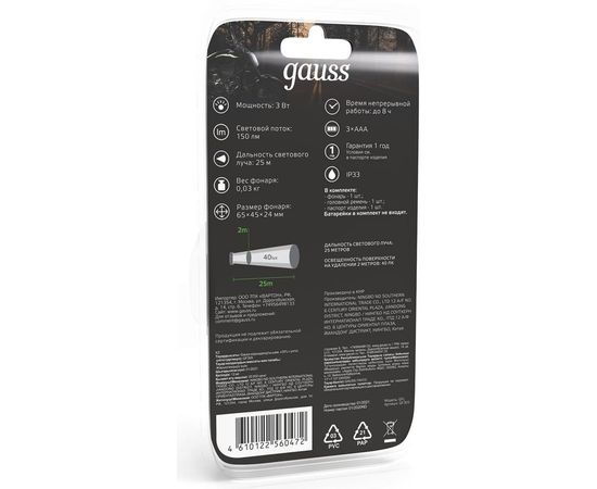 Налобный фонарь Gauss модель GFL305 3W 150lm 3xAAA LED 1/12/60 GF305 – изображение 16