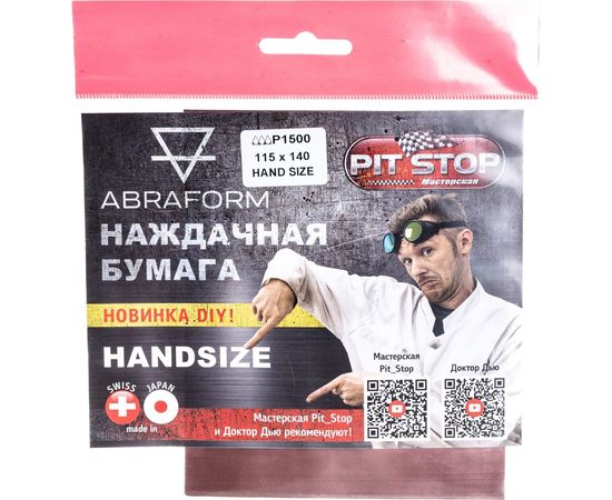 Наждачная бумага ABRAFORM HANDSIZE от ""Мастерская Pit_Stop и Доктор Дью"", P1500, 4 шт AF-HS-DOC-P1500 – изображение 2