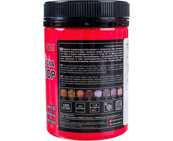 Акриловая краска-колер Palizh №106 гранат 0,32 кг 11597118 – изображение 2