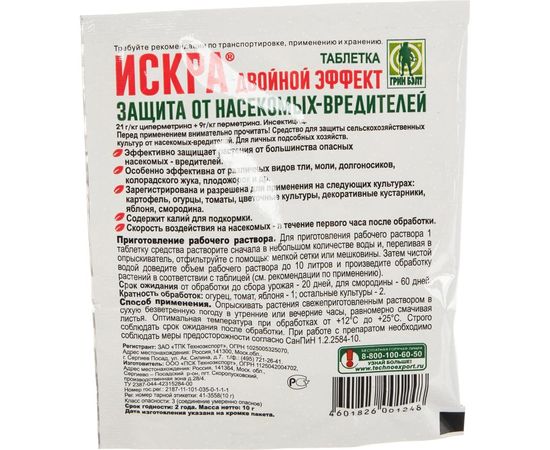 Средство для защиты от насекомых-вредителей Грин Бэлт Искра. Двойной эффект, таблетка, 10 г 01-421 – изображение 2