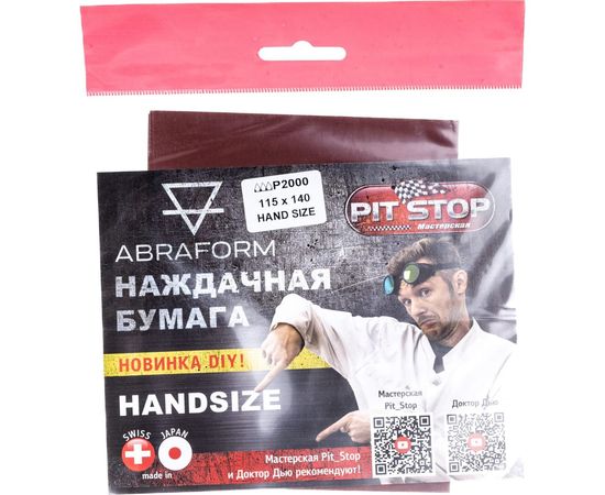 Наждачная бумага ABRAFORM HANDSIZE от ""Мастерская Pit_Stop и Доктор Дью"", P2000, 4 шт AF-HS-DOC-P2000 – изображение 2