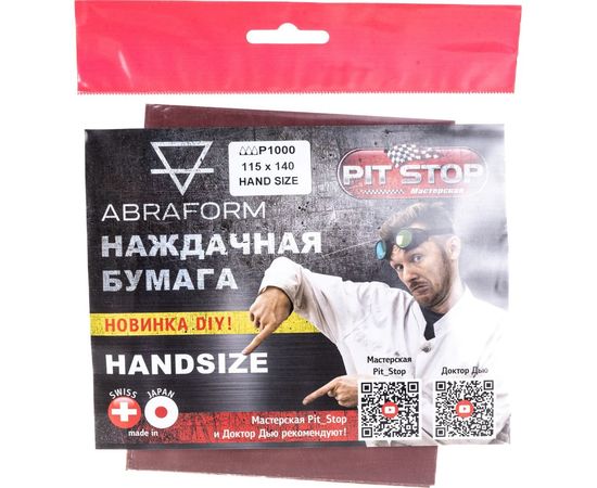Наждачная бумага ABRAFORM HANDSIZE от ""Мастерская Pit_Stop и Доктор Дью"", P1000, 4 шт AF-HS-DOC-P1000 – изображение 2