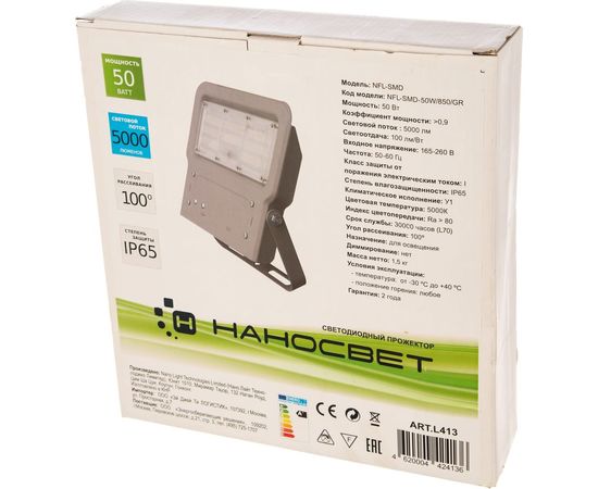 Светодиодный светильник Наносвет NFL-SMD-50W/850/GR IP65, 5000 лм, 5000К, серый L413 – изображение 2