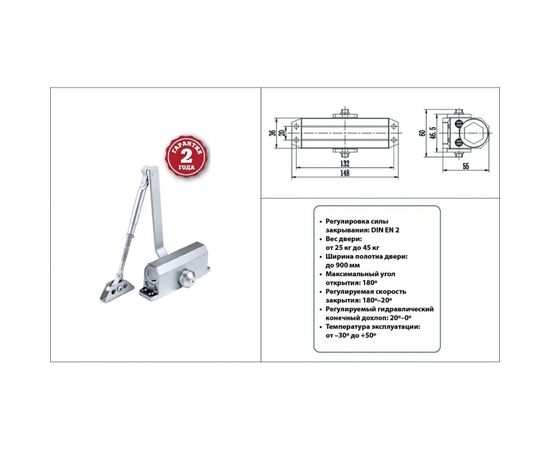 Дверной доводчик DORF 45 кг, белый L8222_white – изображение 2