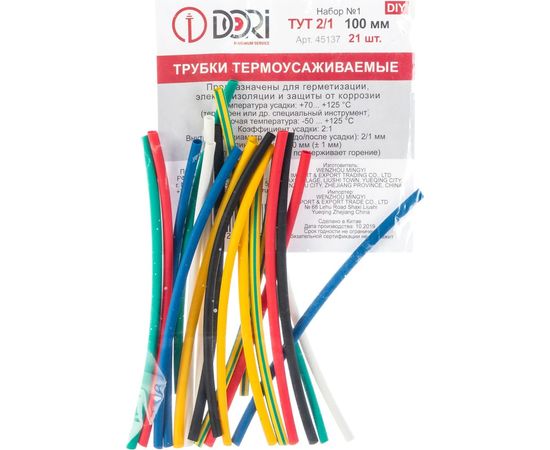 Набор термоусаживаемах трубок DORI ТУТ 2/1 21 шт, 100мм 45137 – изображение 2