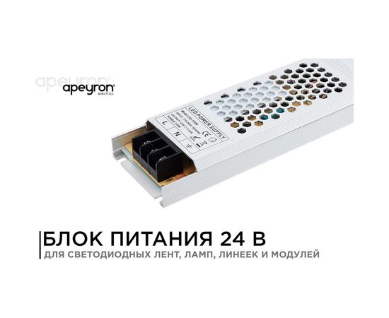 Блок питания Apeyron 24В, 150Вт, IP20, 6,25А, алюминий, слим, серый, 226х53х18 мм 03-72 – изображение 2