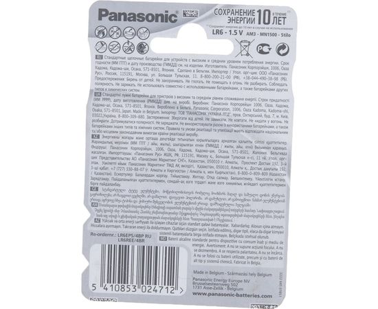 Щелочная батарейка LR6 AA Everyday Power 1.5В бл/4 Panasonic 5410853024712 – изображение 3