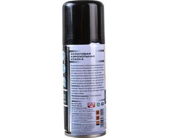 Аэрозольная краска Veslee 100ml цвет черный матовый VL-P2E 7021 – изображение 3