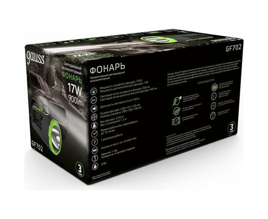 Прожекторный фонарь Gauss модель GFL702 17W 900lm Li-ion 10000mAh диммируемый LED 1/12 GF702 – изображение 3