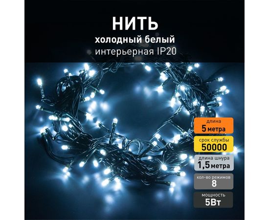 Новогодняя гирлянда Eurosvet 400-001 нить белый a044095 – изображение 3