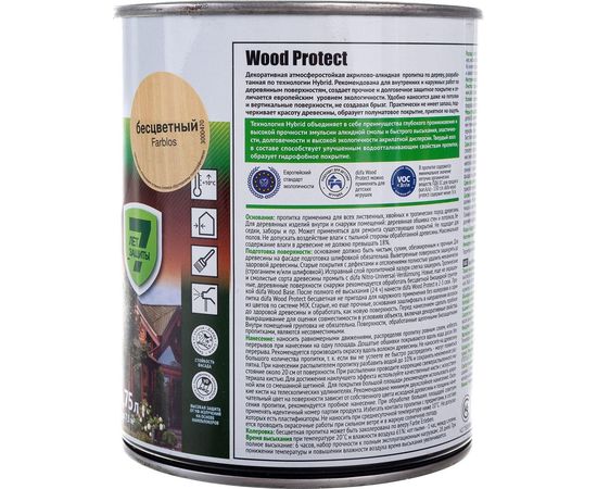 Пропитка для защиты древесины Dufa Wood Protect бесцветный 750 мл МП000015760 – изображение 3