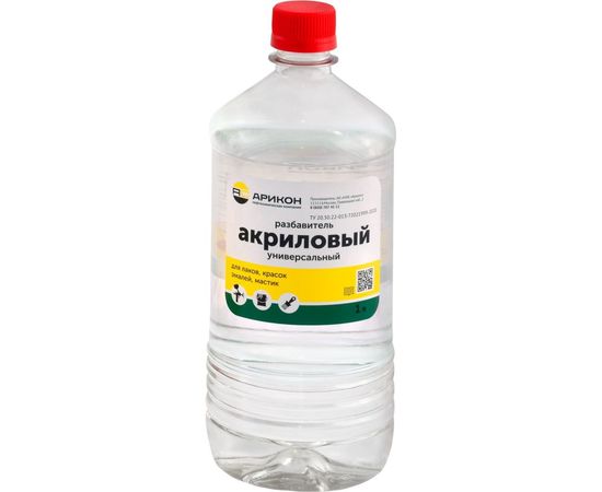 Акриловый универсальный разбавитель АРИКОН бутылка ПЭТ 1 л RAKR1 – изображение 3