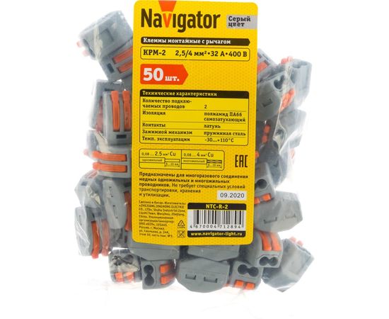Монтажные клеммы Navigator NTC-R-2, 50шт в упаковке 71289 – изображение 3