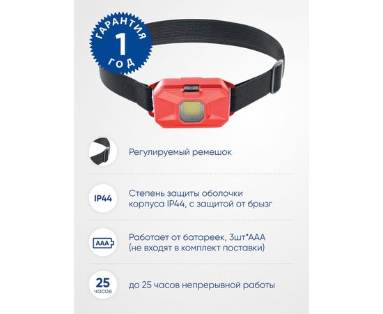 Н��лобный фонарь FERON ЭКОНОМ на батарейках TH2306 3xAAA 2W COB IP44 пластик 41710 – изображение 3