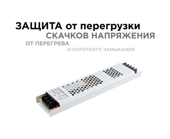 Блок питания Apeyron 24В, 150Вт, IP20, 6,25А, алюминий, слим, серый, 226х53х18 мм 03-72 – изображение 4