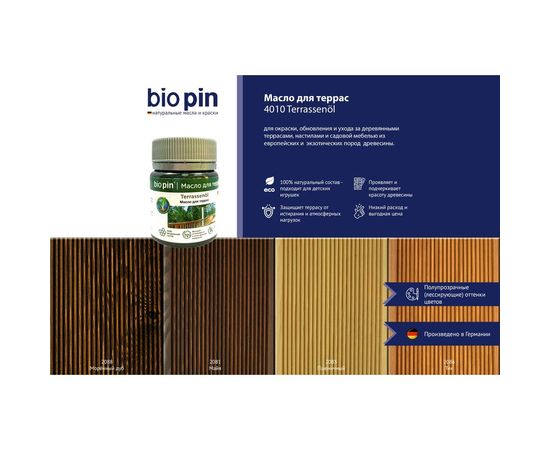 Масло для террас BIO PIN 4010 Terrassenol в цвете Пшеничный (2083) 45 мл 40106C101 – изображение 4