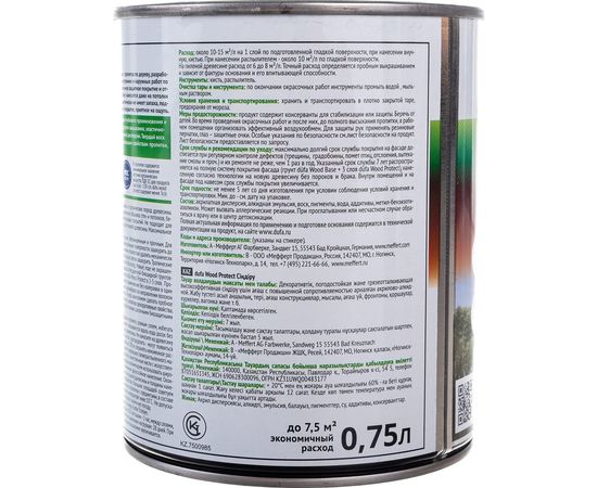 Пропитка для защиты древесины Dufa Wood Protect бесцветный 750 мл МП000015760 – изображение 4