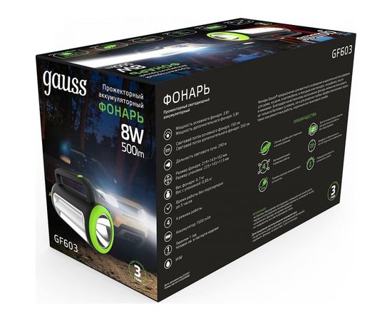 Прожекторный фонарь Gauss модель GFL603 8W 400lm lead acid 1500mAh диммируемый LED 1/10/20 GF603 – изображение 4