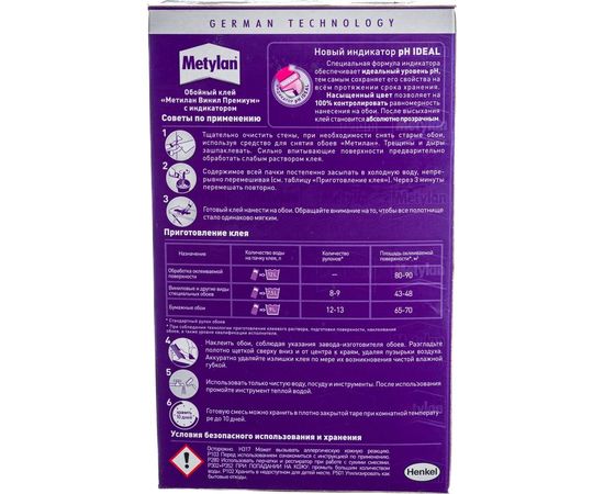Обойный клей Metylan Винил Премиум 300 г Б0008040 – изображение 4
