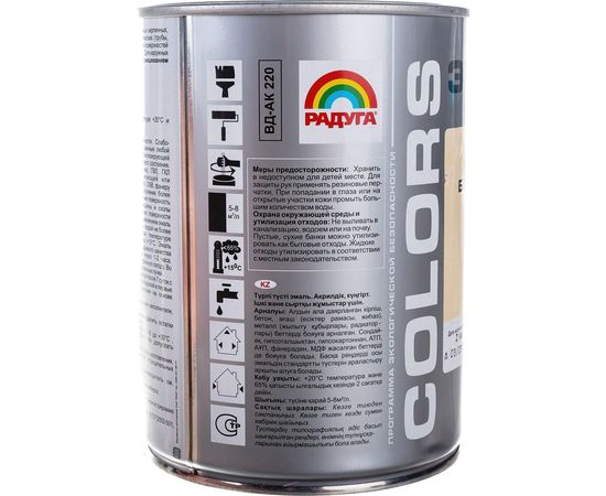 Универсальная цветная эмаль Радуга Colors ВД-АК 220 бежевый, 0,9 л 142917 – изображение 4