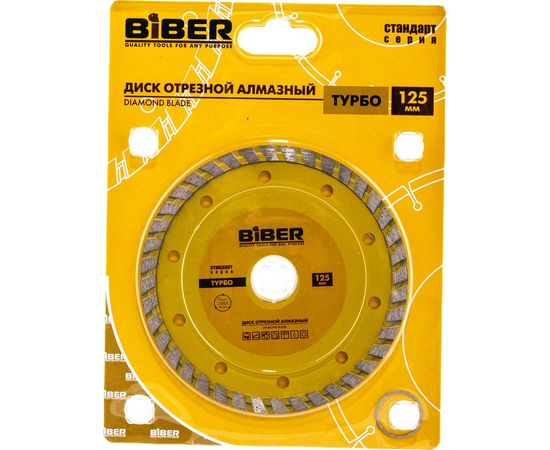 Диск алмазный турбо Стандарт (125х20/22.2 мм) Biber 70203 тов-039536 – изображение 4