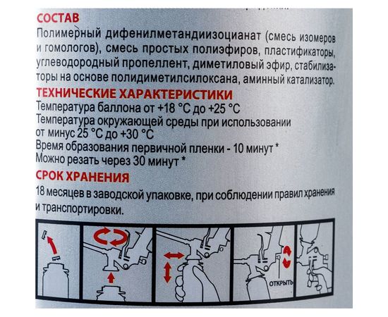 Профессиональная монтажная пена Sila Pro TopGun 65 SIBERIA 850 мл SPTGSB65 – изображение 5