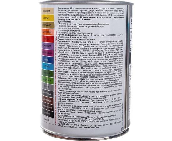Универсальная цветная эмаль Радуга Colors ВД-АК 220 бежевый, 0,9 л 142917 – изображение 5