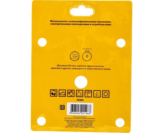 Диск алмазный турбо Стандарт (125х20/22.2 мм) Biber 70203 тов-039536 – изображение 5