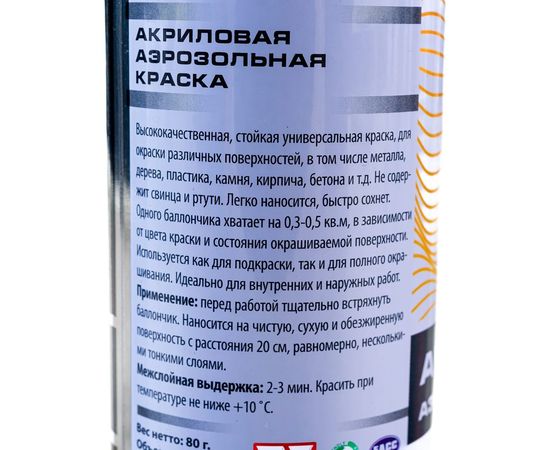 Аэрозольная краска Veslee 100ml цвет черный матовый VL-P2E 7021 – изображение 6