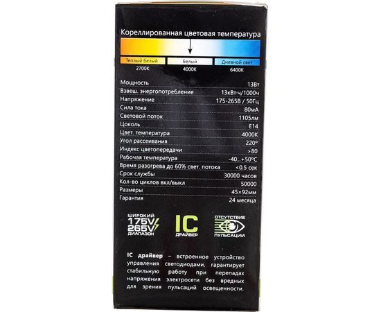 Светодиодная лампа FERON LB-950, G45 шар малый, 13W 230V E14 4000К, 1105Lm 38102 – изображение 6