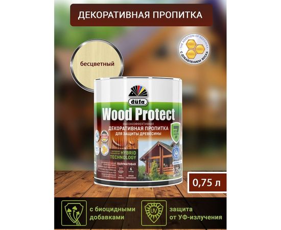 Пропитка для защиты древесины Dufa Wood Protect бесцветный 750 мл МП000015760 – изображение 6