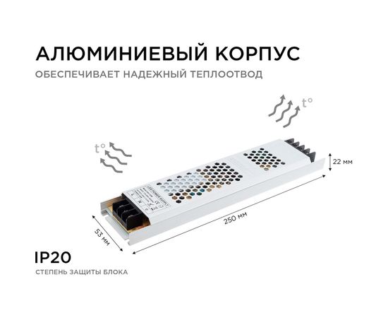 Блок питания Apeyron 24В, 150Вт, IP20, 6,25А, алюминий, слим, серый, 226х53х18 мм 03-72 – изображение 6