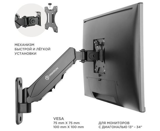 Кронштейн ONKRON G120 – изображение 6