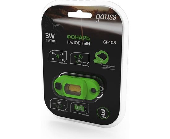 Налобный фонарь Gauss модель GFL408 3W 150lm Li-ion 300mAh LED 1/12/72 GF408 – изображение 7