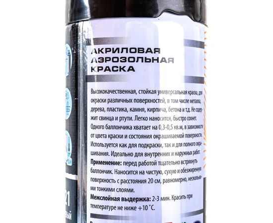 Аэрозольная краска Veslee 100ml цвет черный матовый VL-P2E 7021 – изображение 7