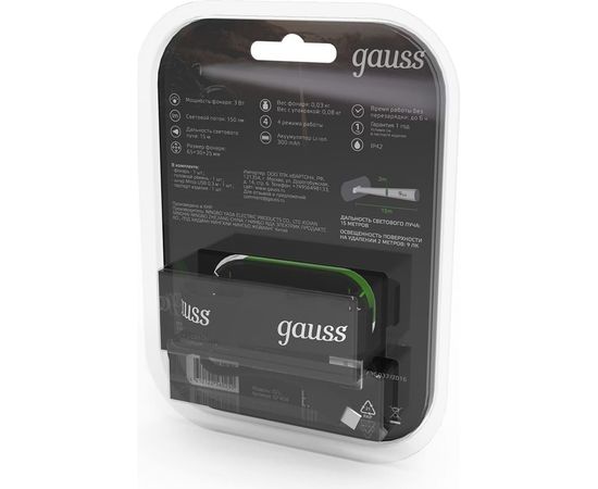 Налобный фонарь Gauss модель GFL408 3W 150lm Li-ion 300mAh LED 1/12/72 GF408 – изображение 9