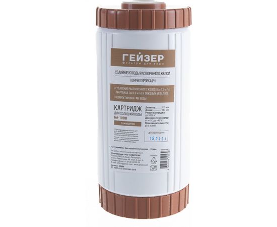 Обезжелезивающий картридж Гейзер БА - ВВ10 30606:1426 