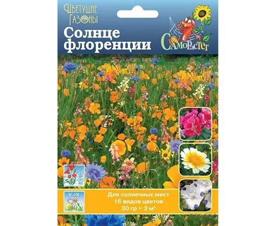 Семена РУССКИЙ ОГОРОД Газон цветущий Солнце Флоренции 30 г 751048 
