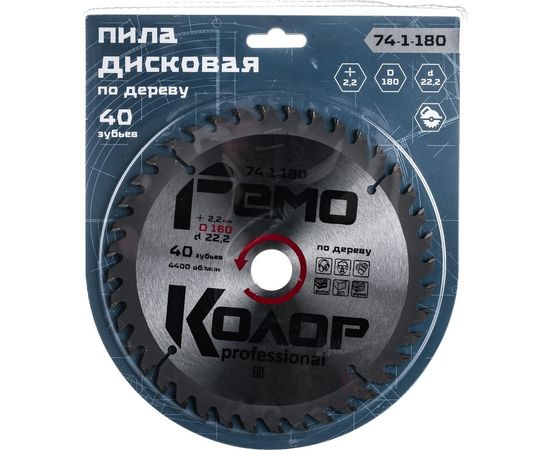 Диск пильный по дереву (180x22.2/16 мм; 40T) РемоКолор 74-1-180 