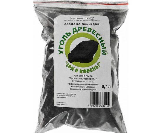 Древесный уголь Зри в корень 0.7 л 4607055780190 