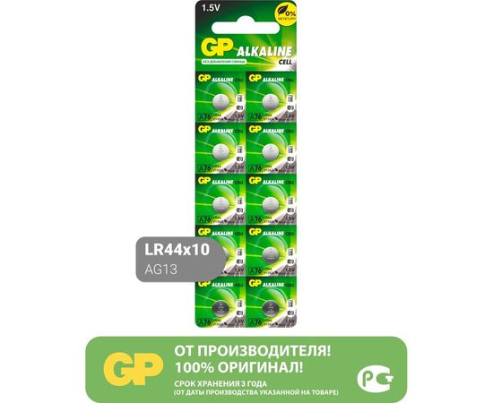 Алкалиновые пуговичные батарейки GP A76 10 шт A76FRA-2C10 