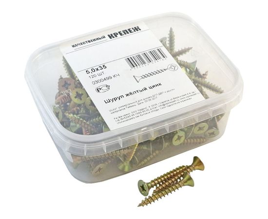 Шуруп Качественный КРЕПЕЖ желтый цинк 5.0x35, 120 шт. 0300499 КЧ 