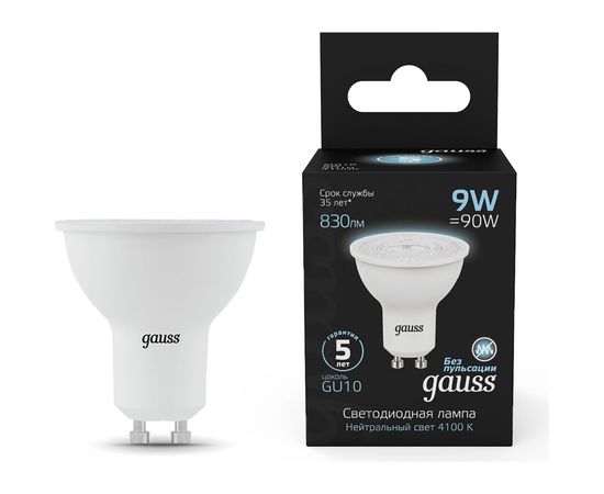 Лампа GAUSS MR16 9W 830lm 4100K GU10 LED 1/10/100 101506209 