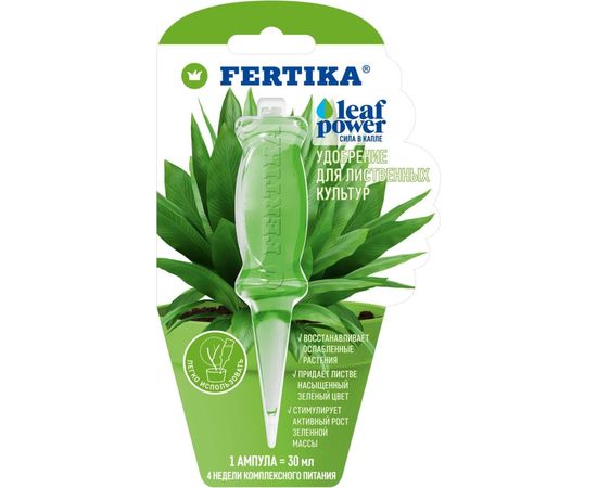 Удобрение для лиственных культур Fertika Leaf POWER 1 ампула 30 мл 4620005611382 