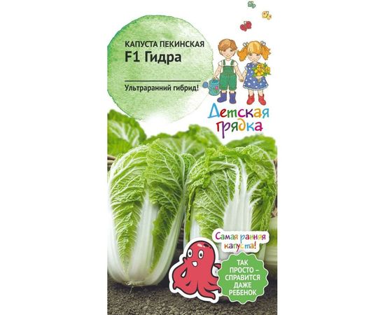 Семена Детская грядка Капуста пекинская Гидра 0.1 г 121275 